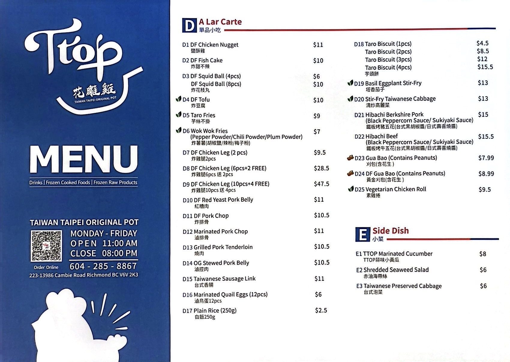 Drinks & Frozen Menu — front cover
